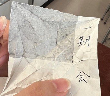 A Childhood Bike Crash Led to a Stranger's Gift, and a Hidden Message